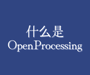 What is OpenProcessing?